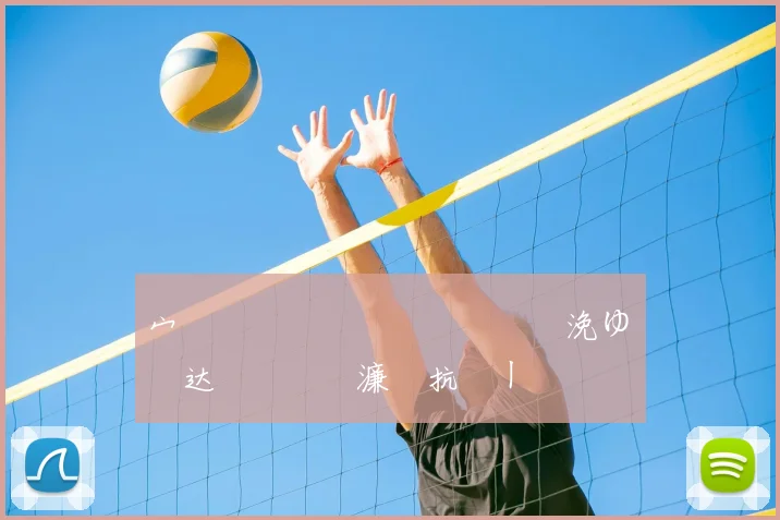 宀佸皬鑸掓�鍒囧皵鍥犺偐浼ゆ寕闈达紝钃濈嫄濂囪抗闂ㄧ�鏃犲�璋㈠箷